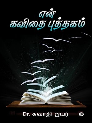 cover image of En Kavithai Puthakam